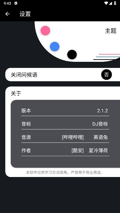 英语兔APP截图4