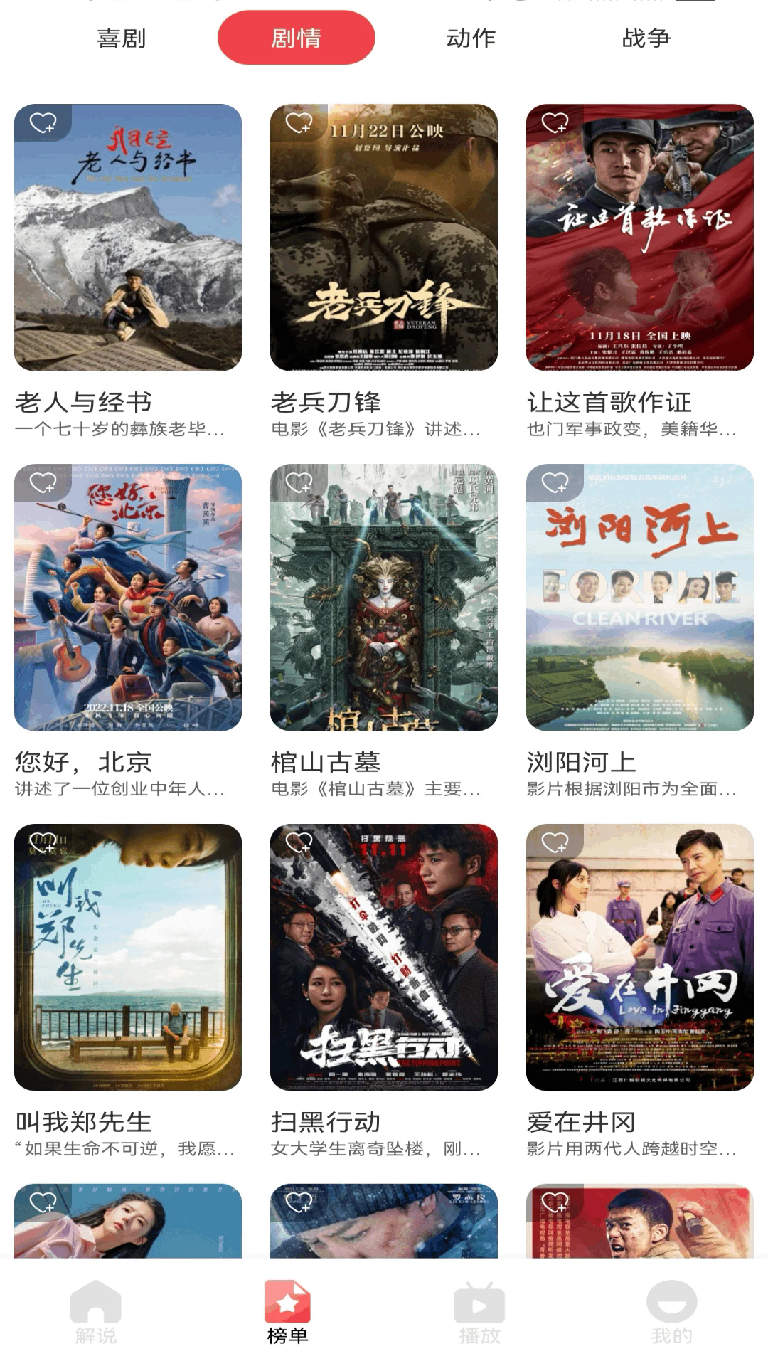 ok影视手机版app下载-ok影视手机版(多种格式播放)安卓版下载- 52pkvr网