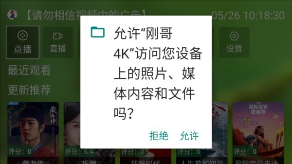刚哥4K图片1