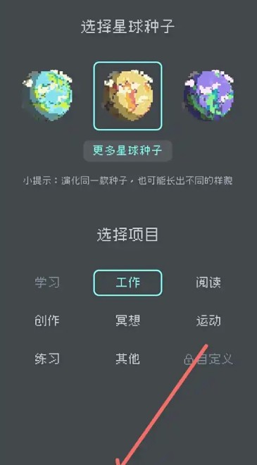 异星专注最新版