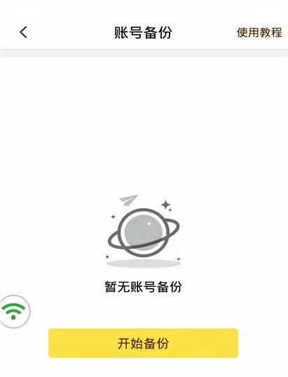 蜂窝云手机正版