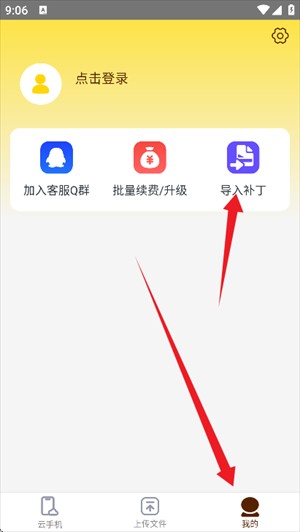 蜂窝云手机正版