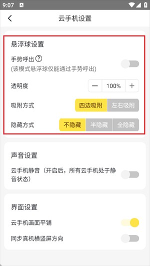 蜂窝云手机正版