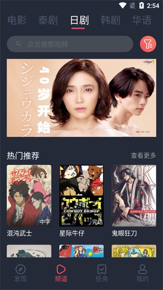 泰剧兔tv纯净版