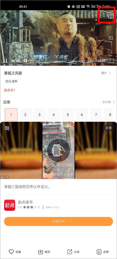 剧多多影视大全安卓版