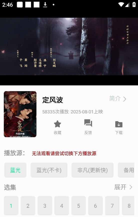 剧多多影视大全安卓版