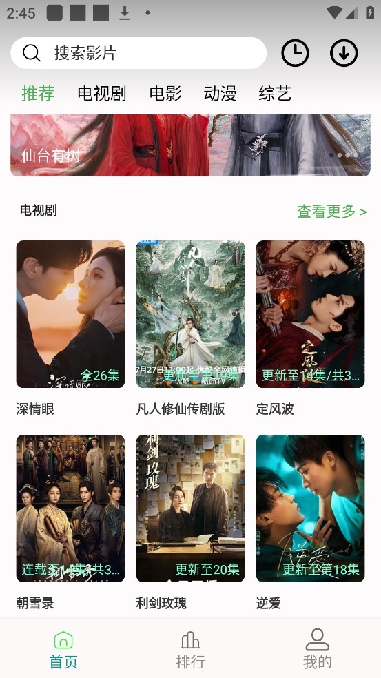 剧多多影视大全安卓版