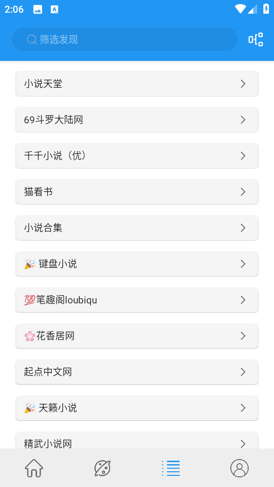 蓝猫小说最新版本