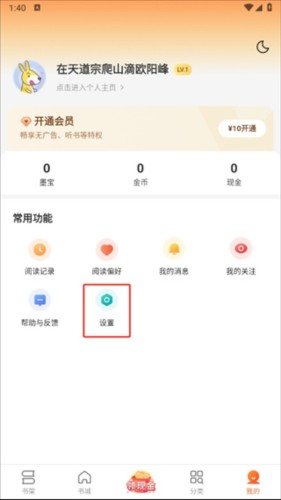 盛读小说图片8