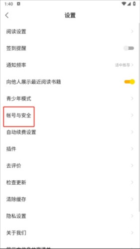 盛读小说图片9