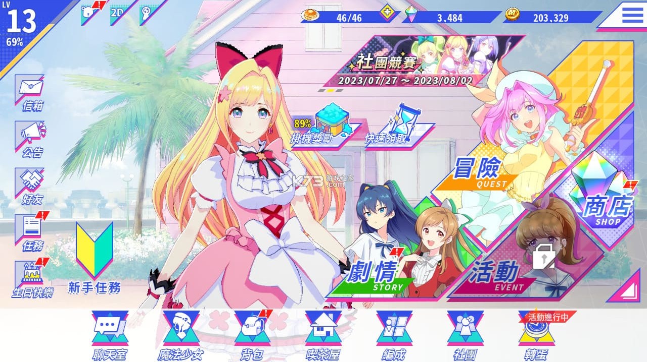 纯洁的魔法少女游戏截图3