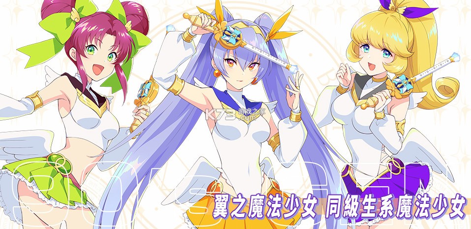 纯洁的魔法少女汉化版