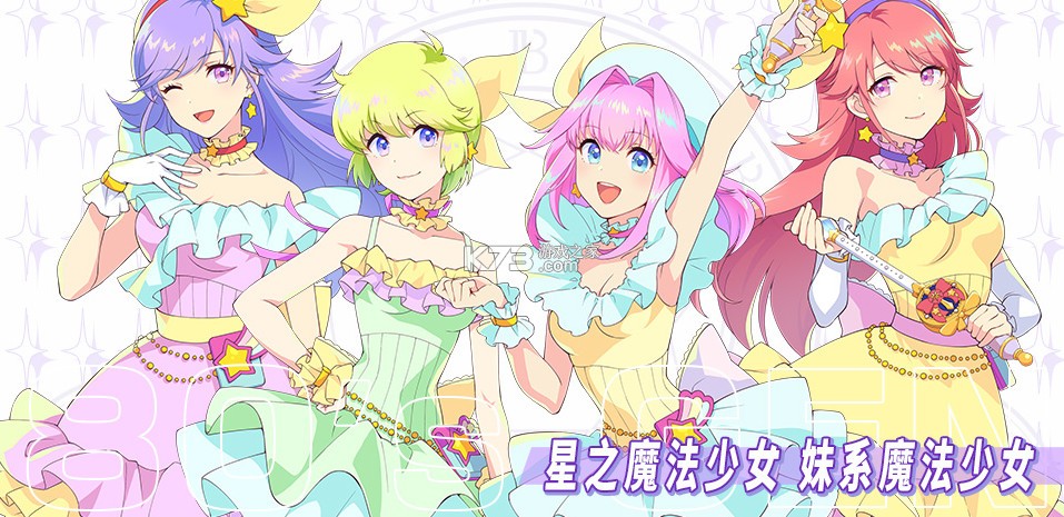 纯洁的魔法少女汉化版