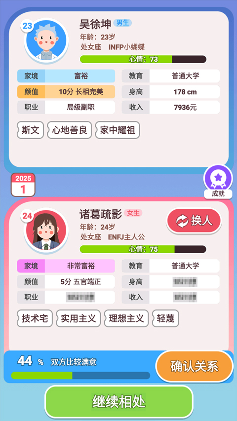 可真有一套小游戏