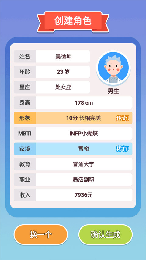 可真有一套小游戏