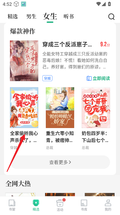 爱看书极速版app