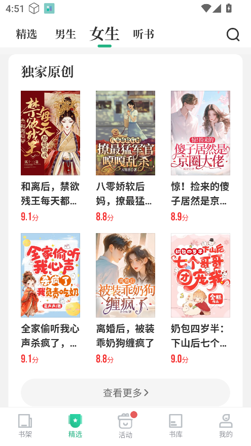 爱看书极速版app