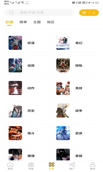 get漫app最新版截图4