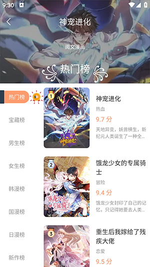 get漫app最新版截图3