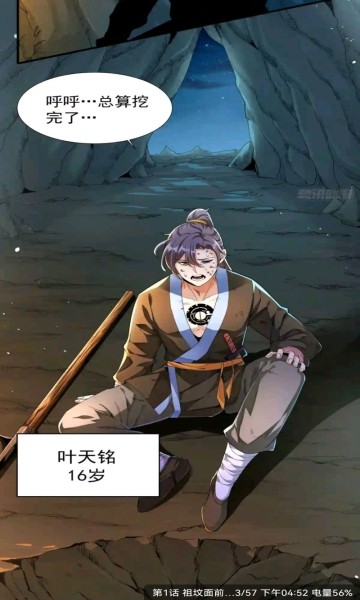 get漫app最新版截图2