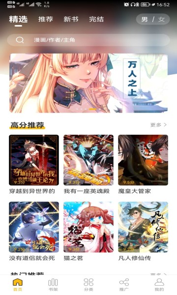 get漫app最新版