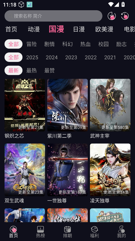 丫丫动漫免费追漫