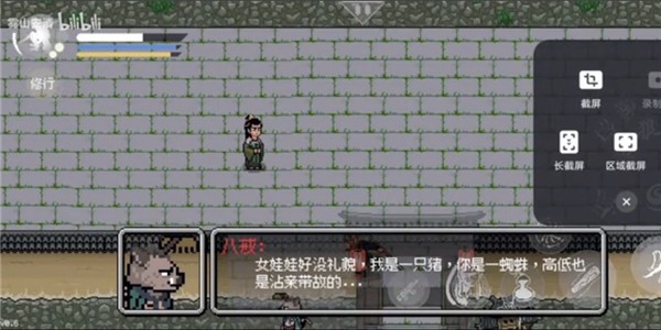 黑神话像素版0.6正版