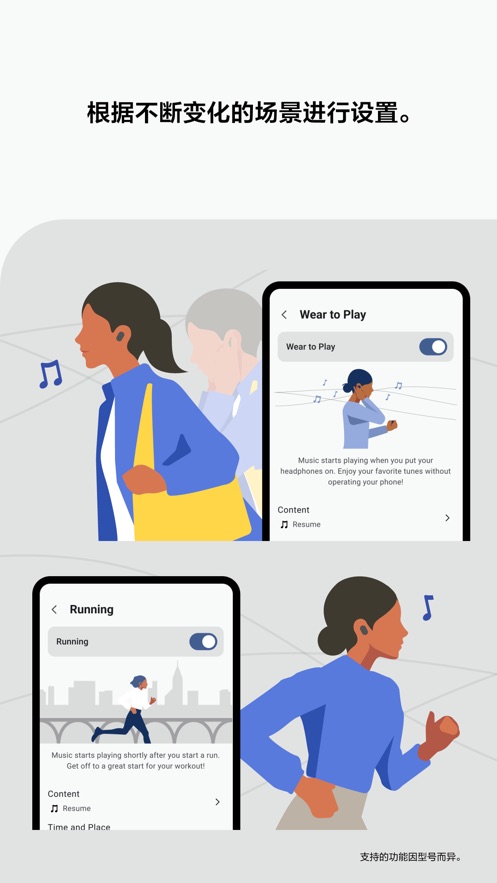 sonysoundconnect截图3