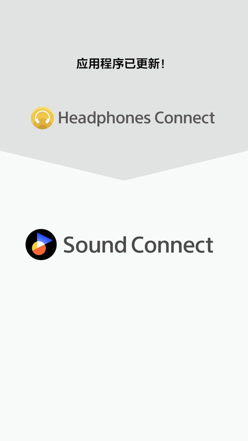 sonysoundconnect截图1