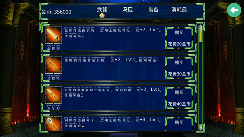 三国群英传2仙剑奇侠传截图4