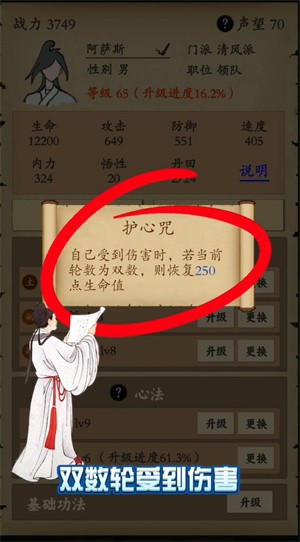 江湖快意行无广告截图2