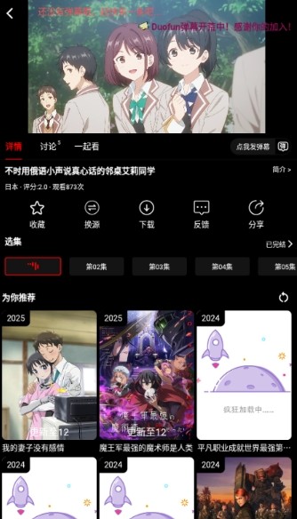 动漫驿站免费