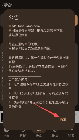 繁花漫画免费阅读