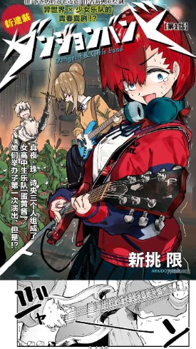 繁花漫画免费阅读