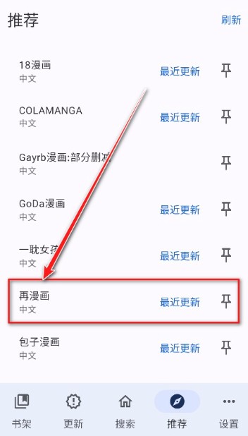 繁花漫画免费阅读