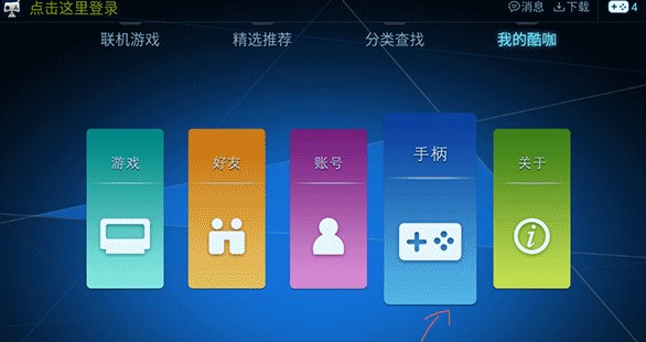 酷咖游戏电视版