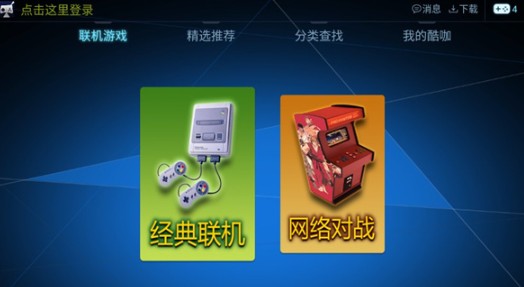 酷咖游戏电视版