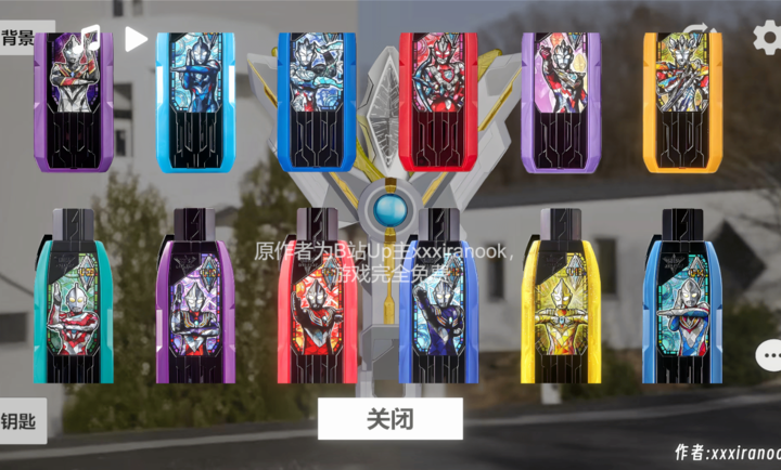 特利迦胜利神光棒模拟器游戏截图3