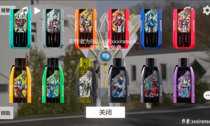 特利迦胜利神光棒模拟器游戏截图1