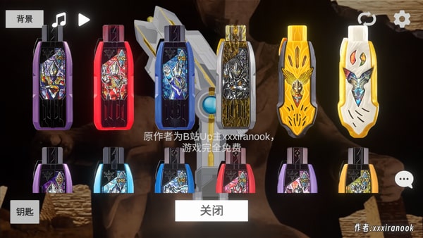 特利迦胜利神光棒模拟器游戏