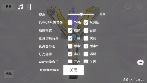 特利迦胜利神光棒模拟器游戏