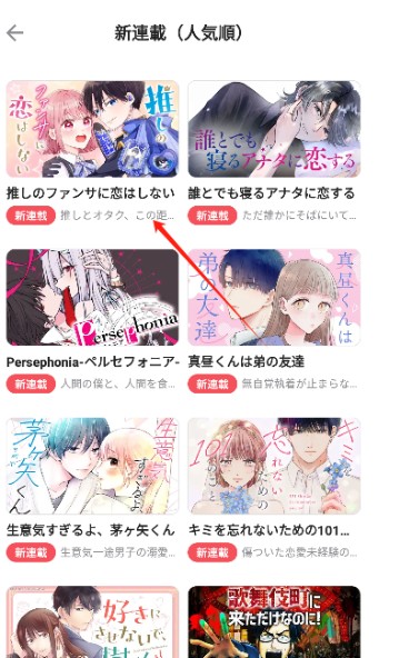 GANMA漫画免费版