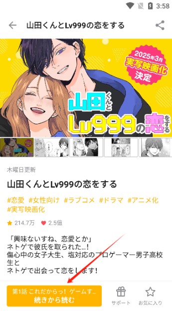 GANMA漫画免费版