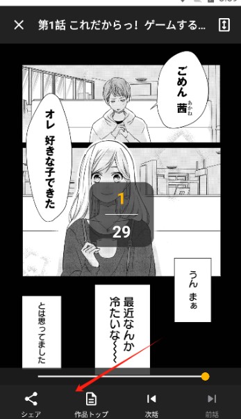 GANMA漫画免费版