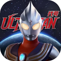 代号Ultraman