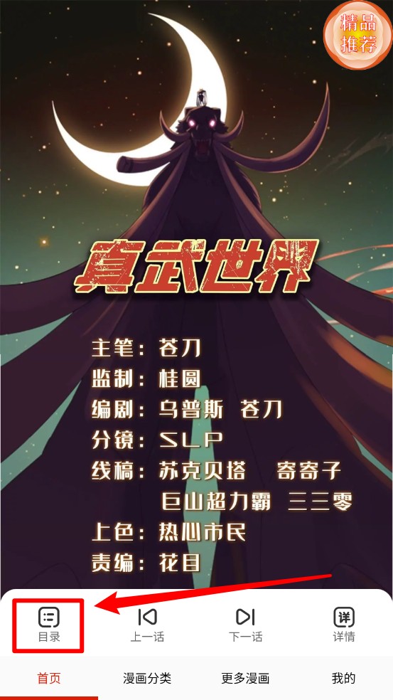鸟鸟漫画