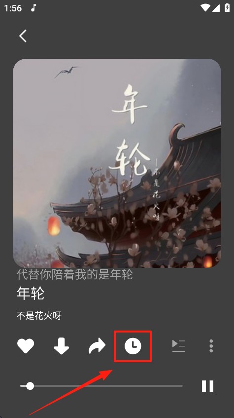 Fly音乐Plus