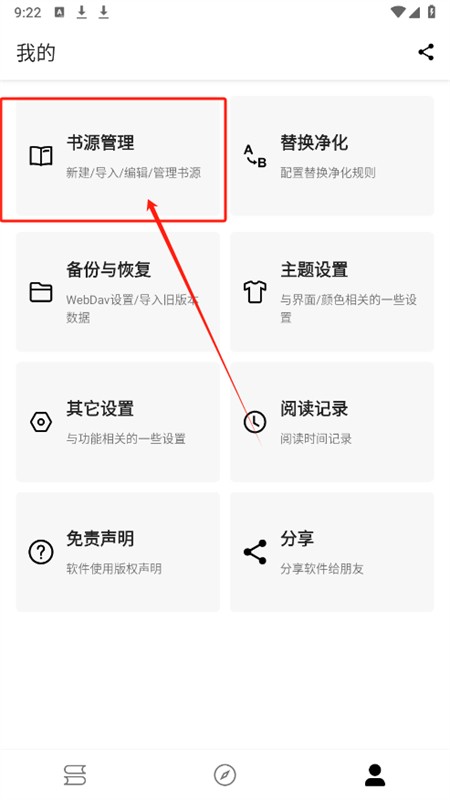 笔风阅读