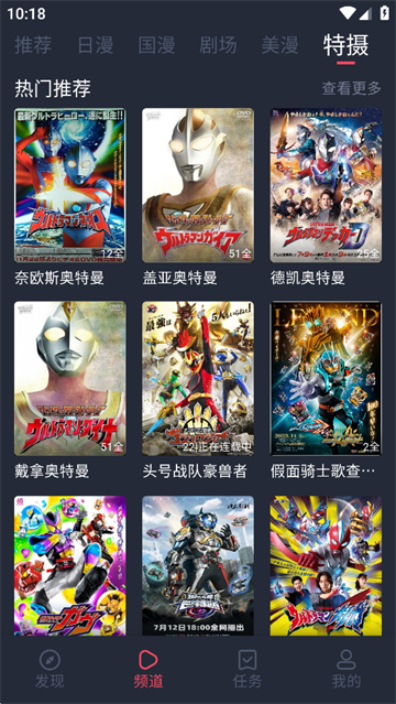 动漫共和国纯净无广告版截图5