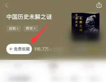 喜马拉雅极速版最新版
